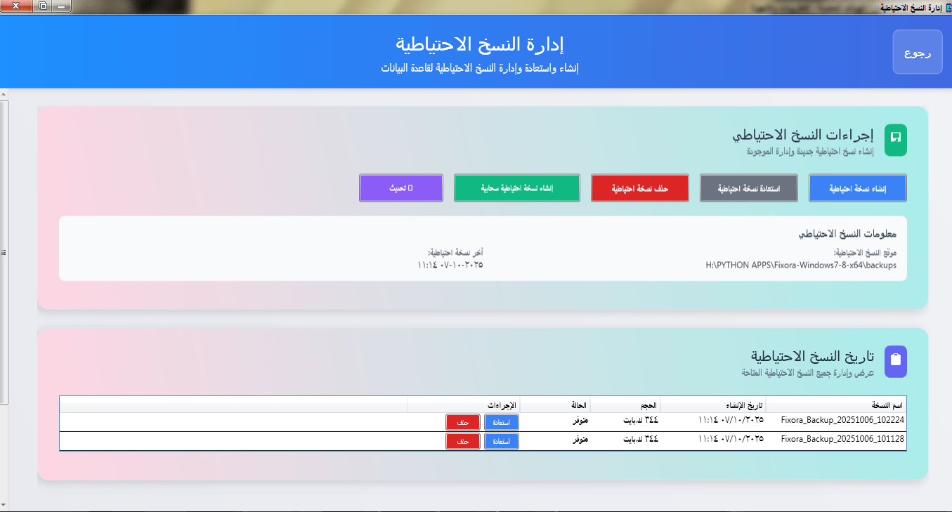 Brands and Models Screen